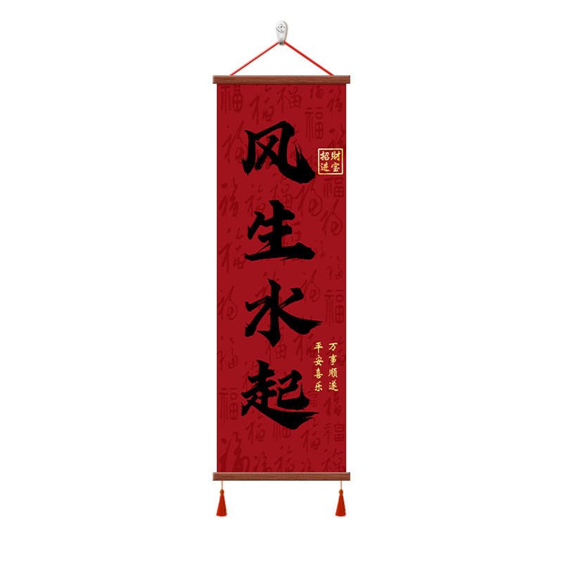风生水起新中式客厅挂画招财进宝