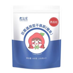FC法采彩色翻糖膏干佩斯红色大红色黑色防潮蛋糕装饰材料糖皮烘焙