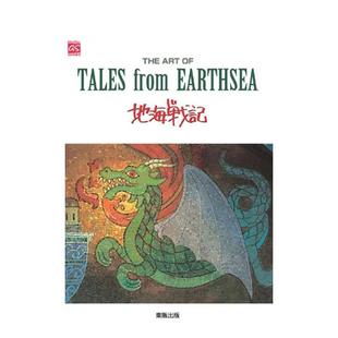 【现货】THE ART OF 地海战记中文繁体动画原画设定集进口原版外版书宫崎骏STUDIO GHIBLI台湾东贩平裝