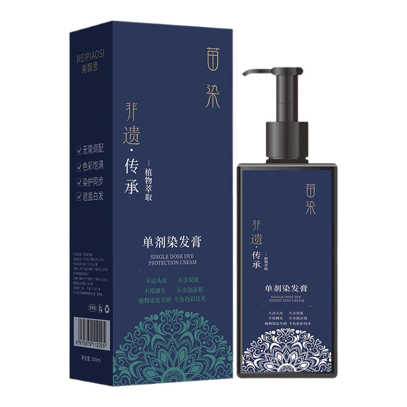 美飘思植物单剂免漂染发霜220ml