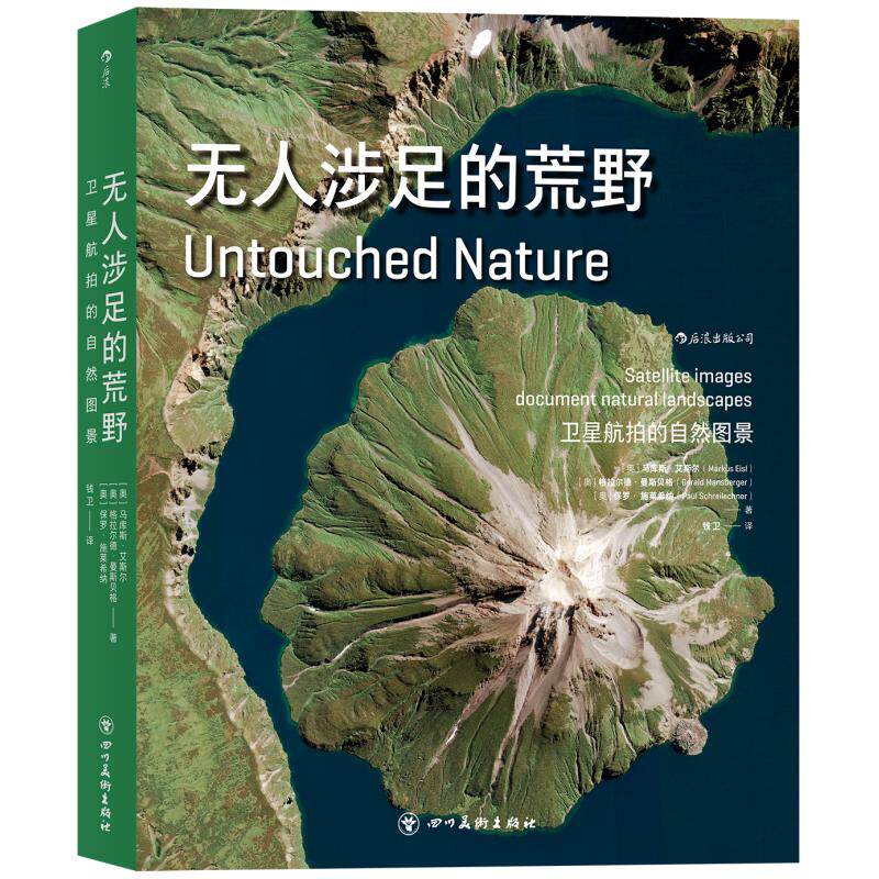 无人涉足的荒野航拍自然图景