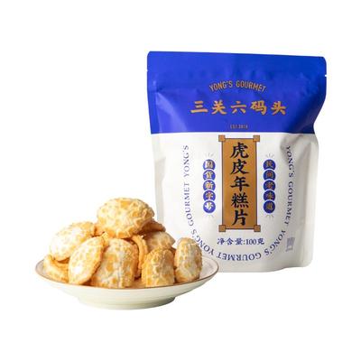 三关六码头虎皮年糕宁波特产100g