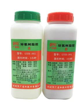 环氧树脂ab胶ab胶水万能茶色木材