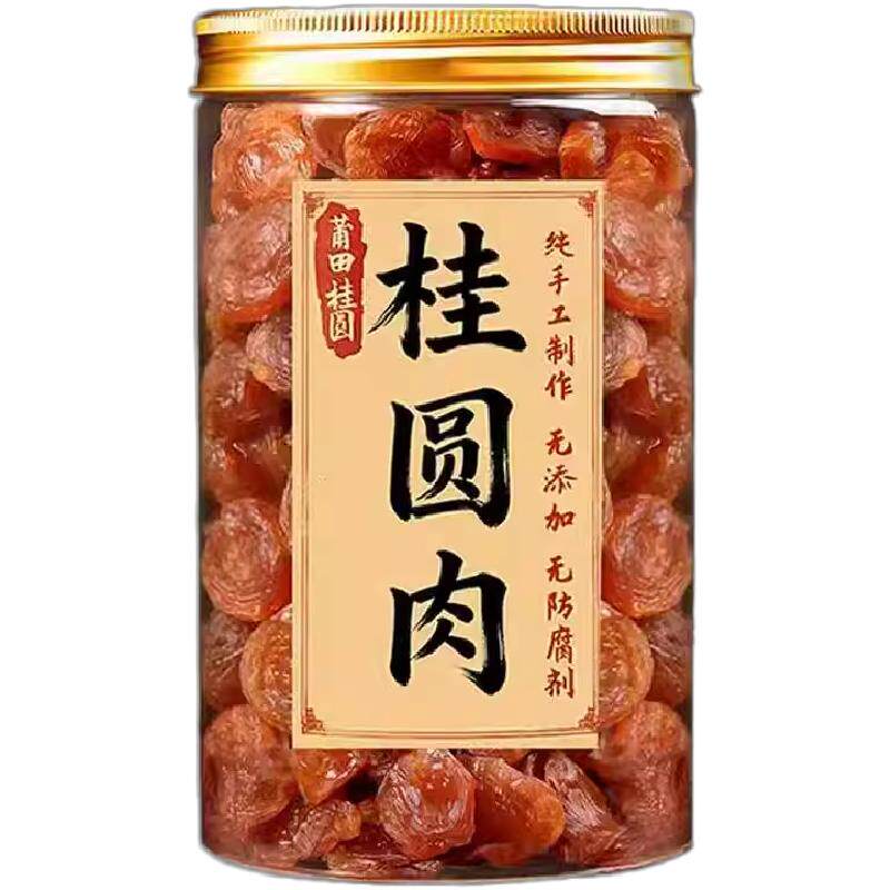 莆田精品桂圆肉老树特级大果制作