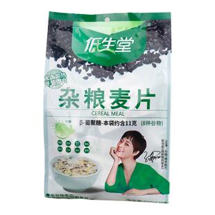 低生堂五谷杂粮麦片即食早餐代餐葛根山药片谷物500克独立小包装