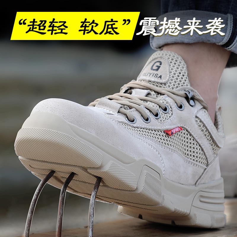 古伊萨劳保鞋男款士夏季透气防砸防刺穿带钢头轻便耐磨工地工作鞋