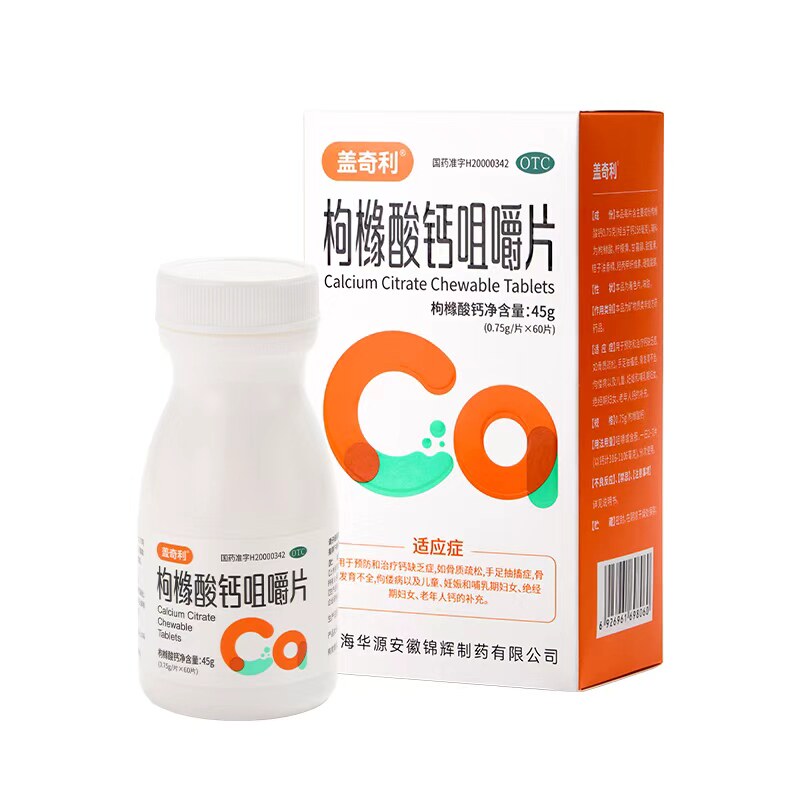 [盖奇利]枸橼酸钙咀嚼片0.75g*60片*1瓶/盒