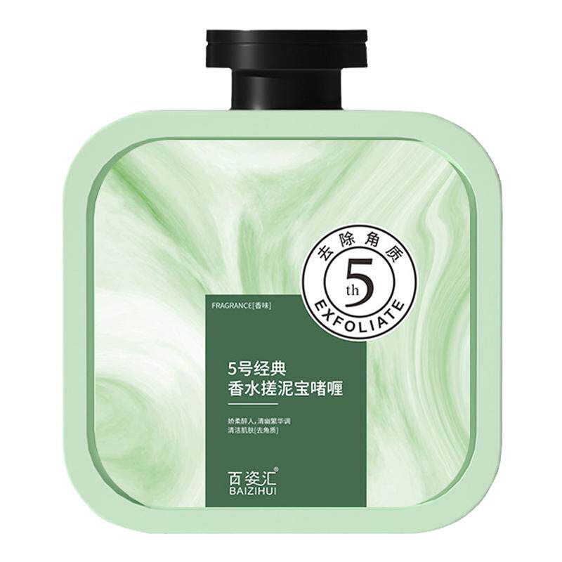 大容量香水搓泥宝滋润保湿