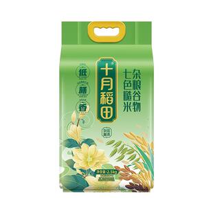 十月稻田七色糙米杂粮米五谷杂粮低脂粗粮糙米饭黑米红米真空5斤