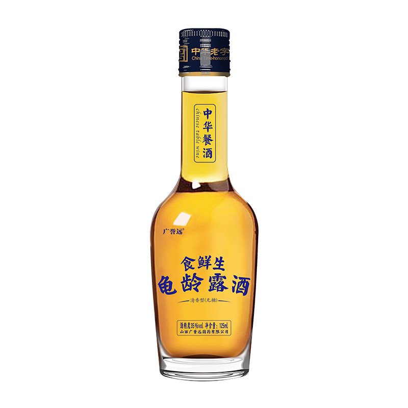 广誉远食鲜生龟龄露酒官方正品酒125ml瓶装