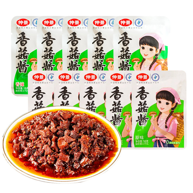 仲景香菇酱拌饭拌面香辣酱开袋即食夹馍原味蘑菇酱佐餐配粥下饭菜