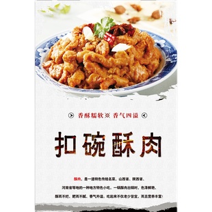 小酥肉海报定制作贴纸餐馆摆摊车防水晒图片2277