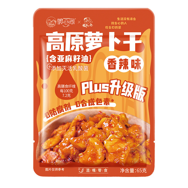 【三周年庆】胖小呆0添加高原萝卜干麻辣香脆下饭菜榨菜咸菜脆爽