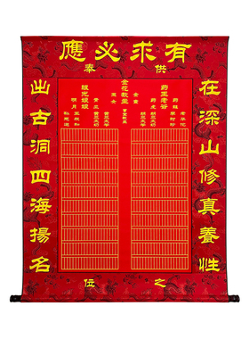 新款绸缎三尺三堂单通用仙家用品