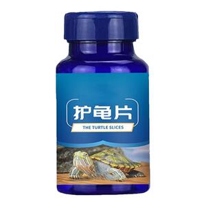 护龟片乌龟消毒片专治腐皮烂甲白眼病厌食净化水质杀菌宠物消毒液