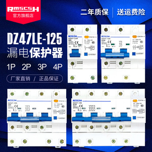 100A DZ47LE 125空气开关空调漏电保护开关家用空开漏保断路器80