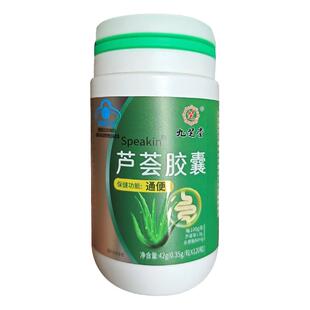 九芝堂芦荟软胶囊便秘者排宿便润肠通便排毒老年酵素清肠天然秘结