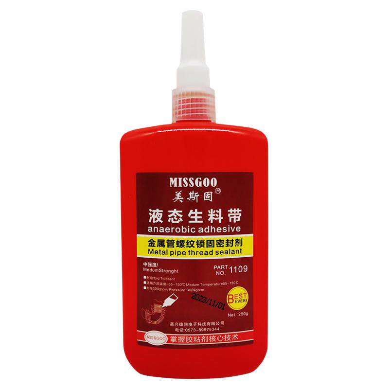 液态生料带可拆卸管道接头密封胶
