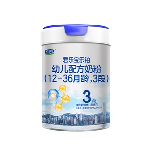 咨询礼品】君乐宝奶粉乐铂HMO3段808g较大幼儿配方牛奶粉专利OPO