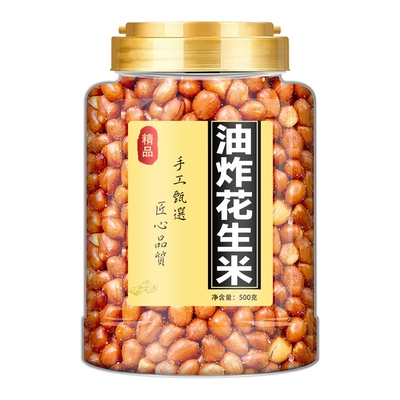 香酥盐味花生米下酒菜罐装新货