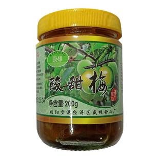 潮汕特产酸甜梅腌制甜酱酸甜青梅孕妇零食开胃梅酸甜咸水梅酸果脯