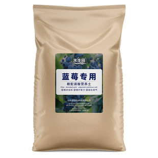 蓝莓专用土盆栽种植营养土酸性养花通用型种菜多肉君子兰透气疏松