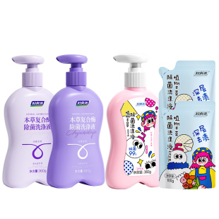 妇炎洁内衣裤专用洗液复合酶精油除菌洗涤液除异味内裤专用洗液