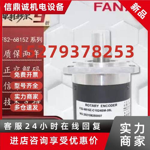 议价FANAC数控主轴光电编旋转码器 FS2-6815Z-C1024BM-05L车螺纹