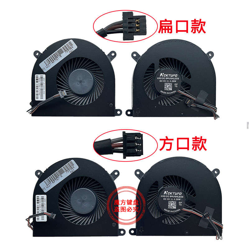 适用 炫龙炎魔T50 T50TI银刃T1 Ti火影X6 X6Ti-S/M2风扇X7Ti-S/M2