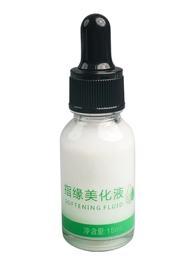 软化剂美甲店专用去死皮防倒刺