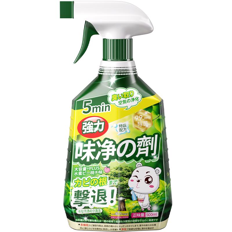死老鼠除臭剂去除屎尿味尿除味剂去异味臭味腐臭味去除剂除味道