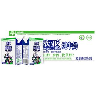 欧亚纯牛奶全脂200g*20盒