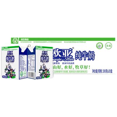 【绿色食品】欧亚云南高原纯牛奶