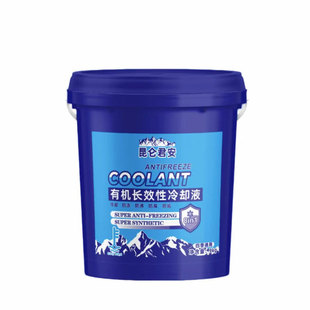 昆仑君安防冻液国标水箱宝柴油小轿挖机货车专用红绿色大桶冷却液