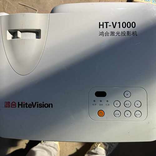 议价鸿合HiteVision HT-V1000激光投影机，实物拍维修