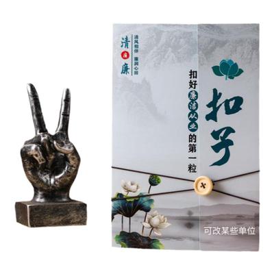 廉洁家书扣子顺翔量大优惠