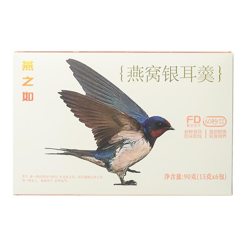 燕窝饮冻干燕窝银耳羹冲泡即食孕妇孕期正品礼盒胶原蛋白鲜炖养颜