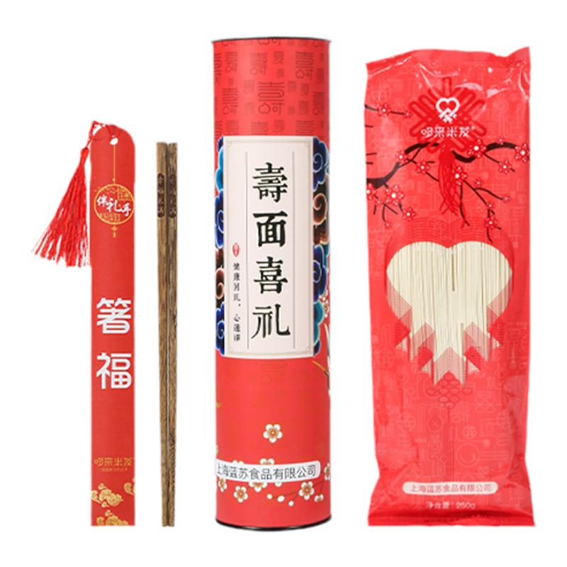 长寿面礼盒礼品袋做寿礼品伴手礼生日老人祝贺寿回礼喜鹊说重阳节