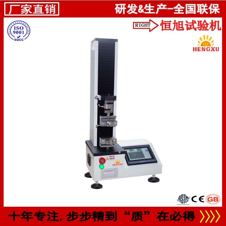 头盔绑带拉伸试验机 恒旭直供电动车安全帽下颚带拉力强度试验机