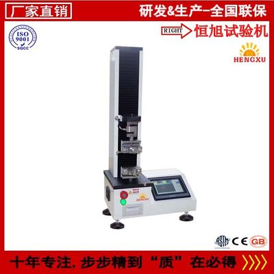 头盔绑带拉伸试验机恒旭直供电动车安全帽下颚带拉力强度试验机