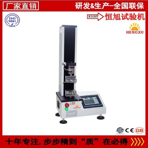 头盔绑带拉伸试验机 恒旭直供电动车安全帽下颚带拉力强度试验机