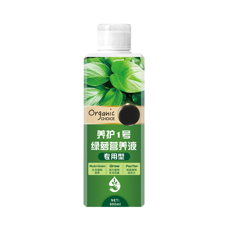绿萝专用营养液肥料植物盆栽
