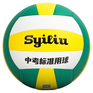 中考标准排球5号初中学生专用体考软式硬排球考试训练双一流排球