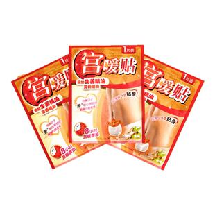 屈臣氏竹野家生姜宫暖贴卡通贴包暖宝宝贴透气20片贴身恒温