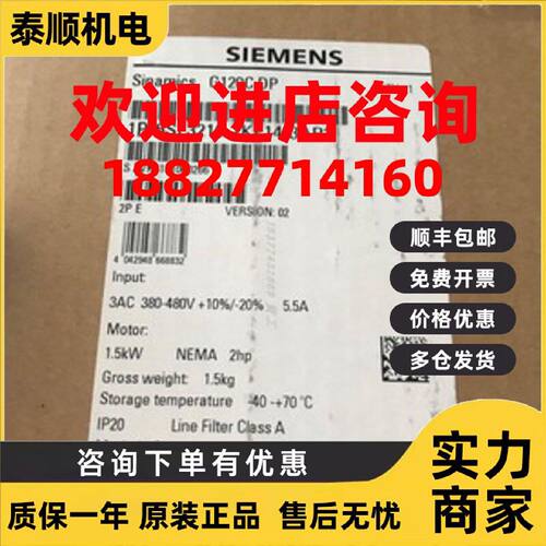议价6SL3210-1KE14-3AP2西门子G120C额定功率1.5KW6SL32101KE143A