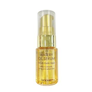 【会员专享星品】诺薇雅鎏金焕颜精华油10ml