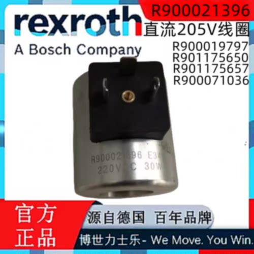 Rexroth力士乐线圈R901175650 MAGNETSPULE 45K4K 30G205直流205V
