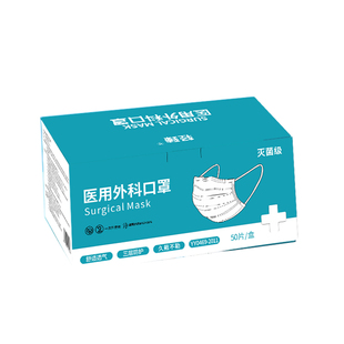 医用外科口罩一次性医疗成人灭菌级三层防护独立包装官方正品无菌