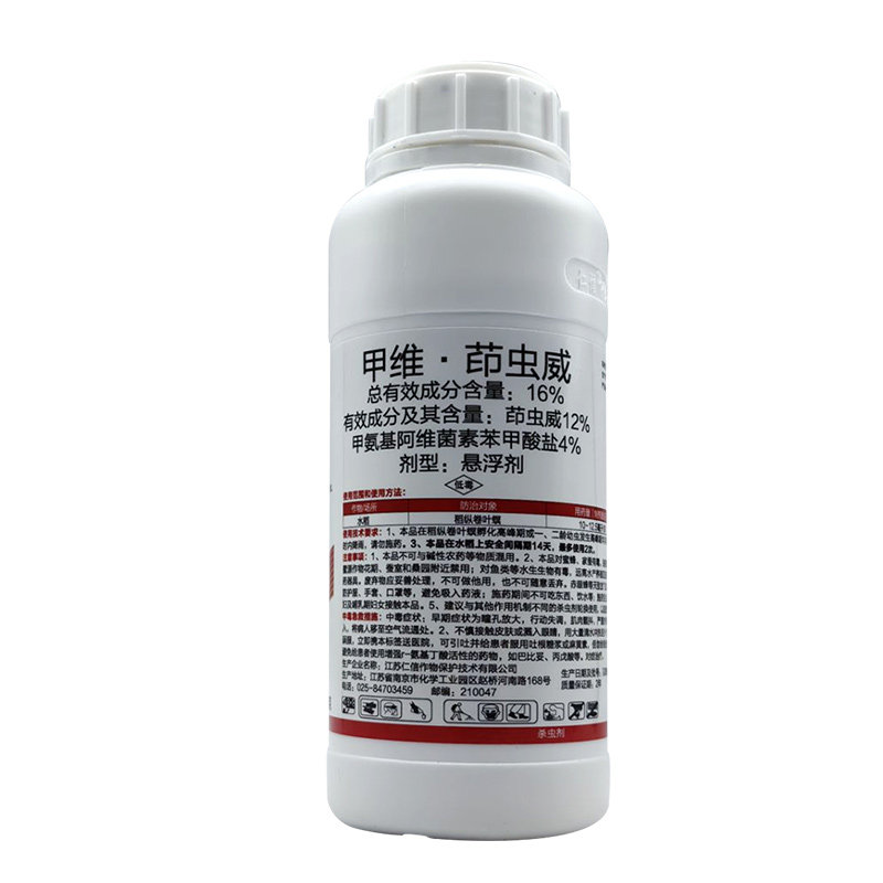 16%甲维盐茚虫威水稻钻心虫稻纵卷叶螟甜菜夜蛾玉米大豆杀虫剂