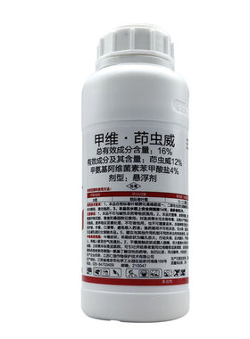 16%甲维茚虫威稻纵卷叶螟杀虫剂